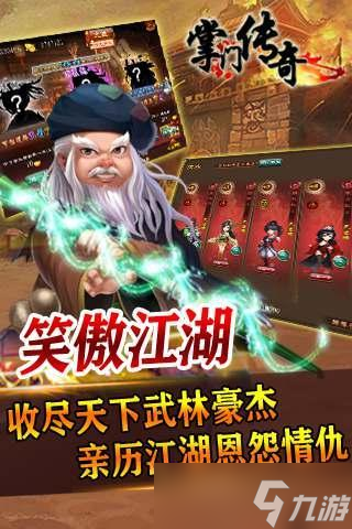 玩游戏如上班？《掌门传奇》带你体验最轻松的SLG游戏之旅