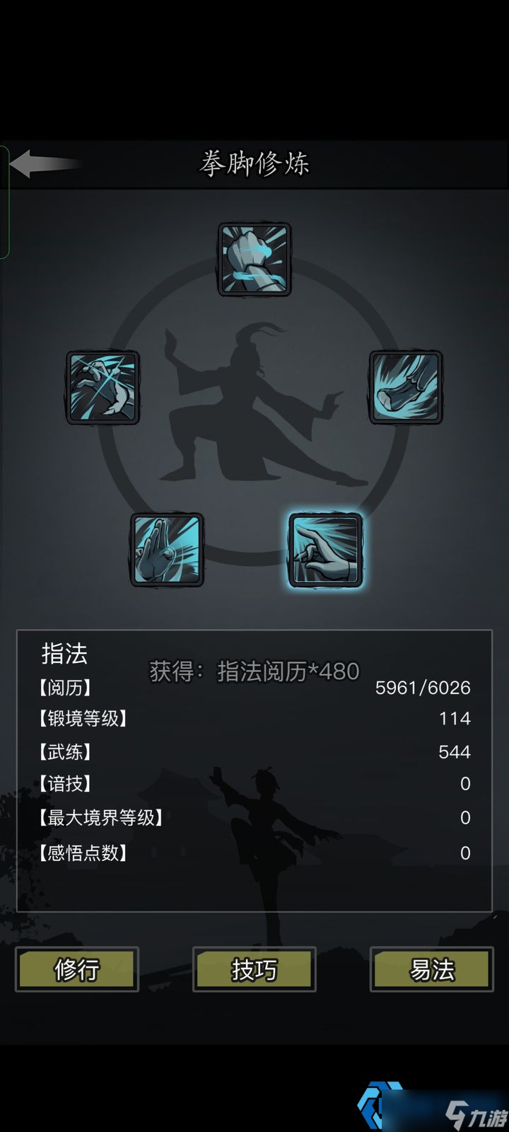 冲刺600级！江湖进阶核心攻略与时间管理秘籍