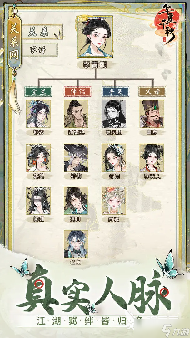 华夏千秋兑换码合集 华夏千秋兑换码大全