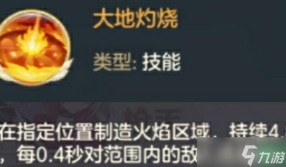 <a id='link_pop' class='keyword-tag' href='https://www.9game.cn/ysczg/'>云上城之歌</a>圣言调整实战效果