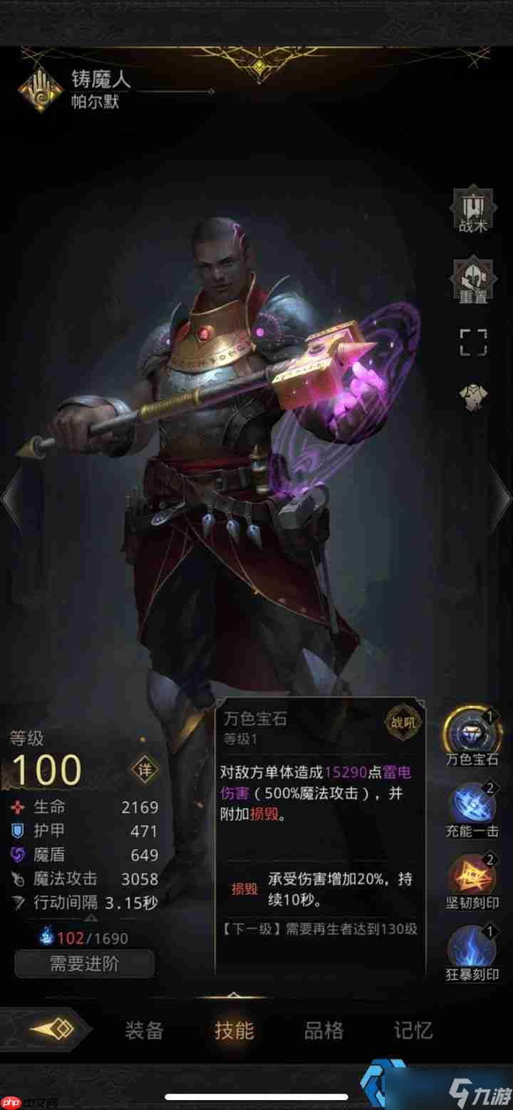 星陨战境英雄强度排行与终极培养指南