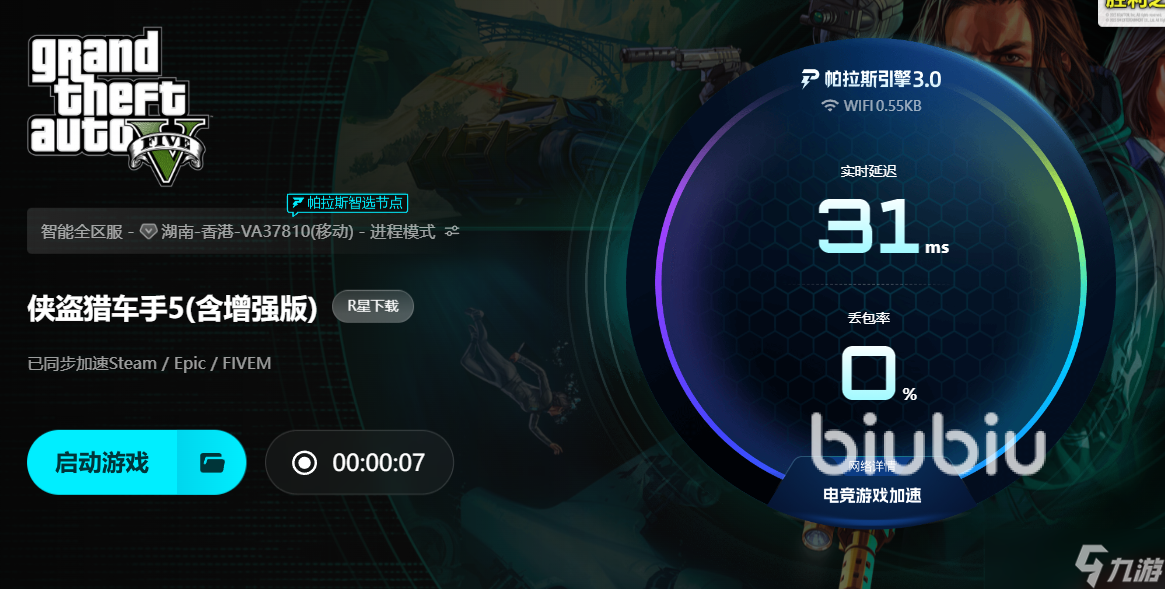 gta5一直转圈进不去什么原因 gta5游戏加速器推荐