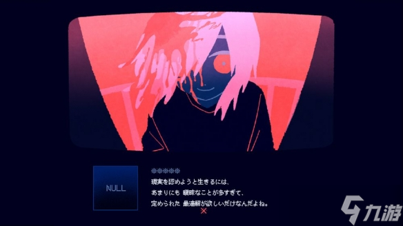 《※本游戏纯属虚构。》获得压倒性负评的精神恐怖游戏