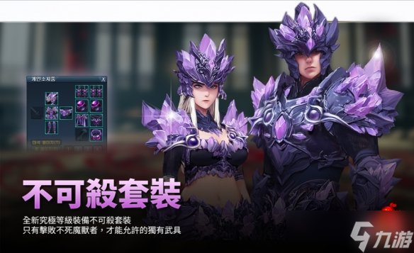《新墨魂Online》8/28改版 终极BOSS“不可杀”来袭！