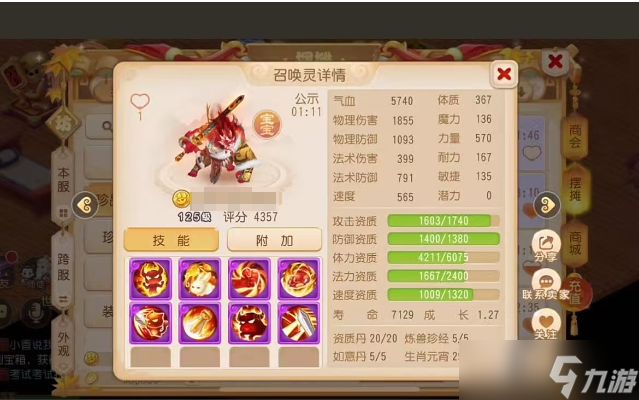 梦幻西游:虎啸山林来袭，12技能虎力大仙登场方式不一般！