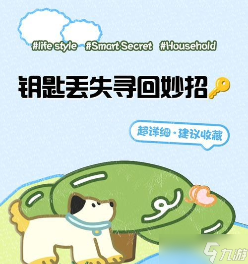 鑰匙物資點在哪里？如何獲取鑰匙？