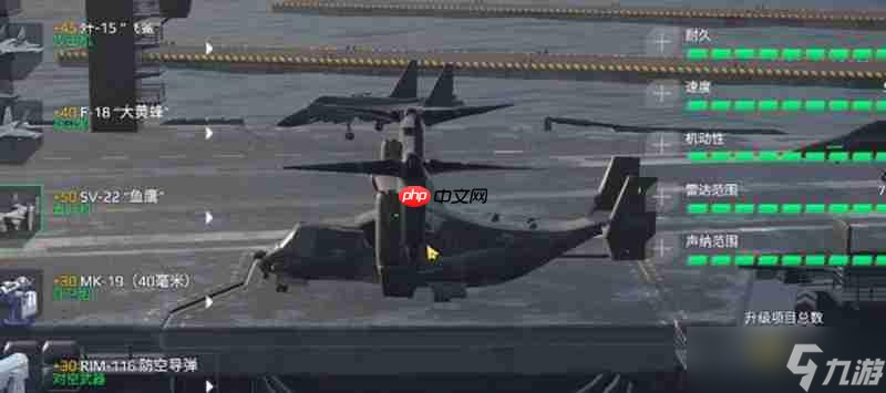 現(xiàn)代戰(zhàn)艦魚鷹直升機怎么玩 魚鷹性能特點詳細介紹