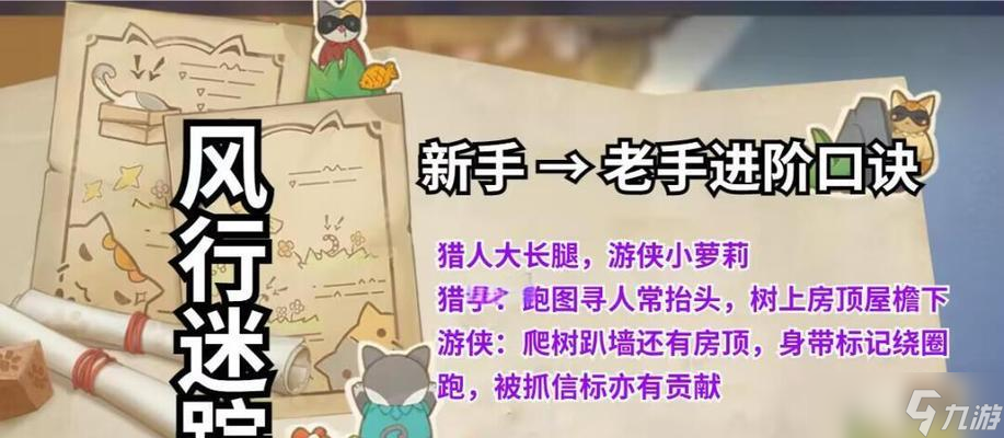 和平精英躲猫猫攻略（教你玩转和平精英躲猫猫）
