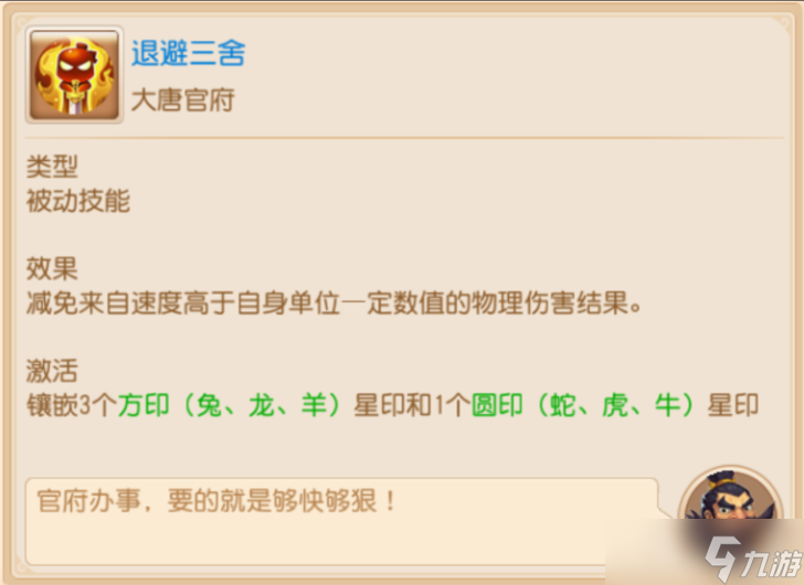 梦幻西游:大唐的少侠看过来：教你三招，拿捏单挑！