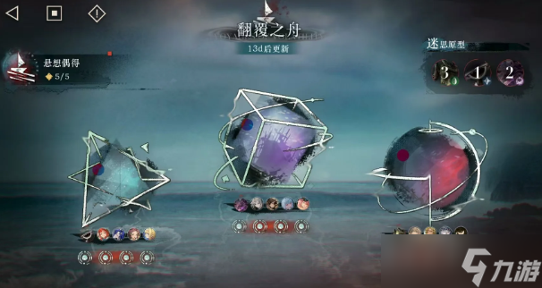 重返未来1999翻覆之舟怎么通关？