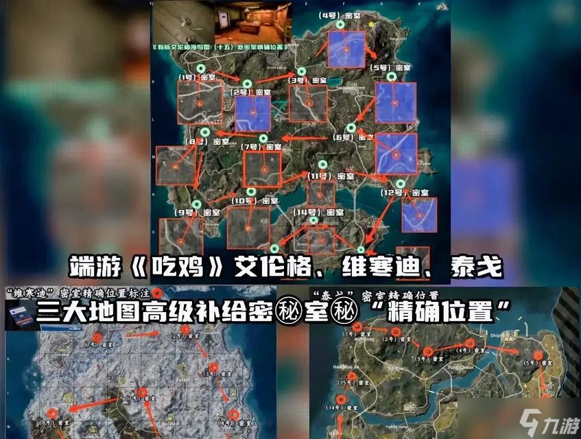 海岛地下密室进入绝地求生的方法是什么？