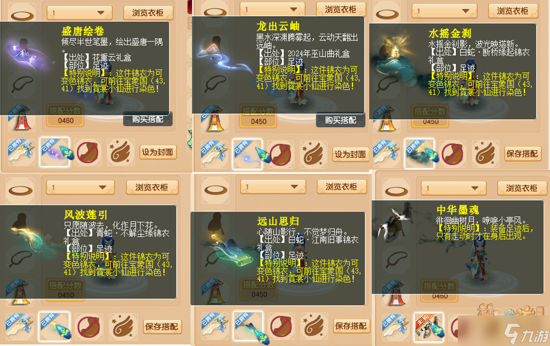 梦幻西游:高雅/异域，国风/新潮！盛夏华服大赛高分搭配推荐