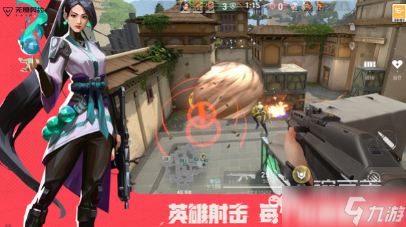无畏契约手游什么时候正式上线 无畏契约手游什么时候可以玩