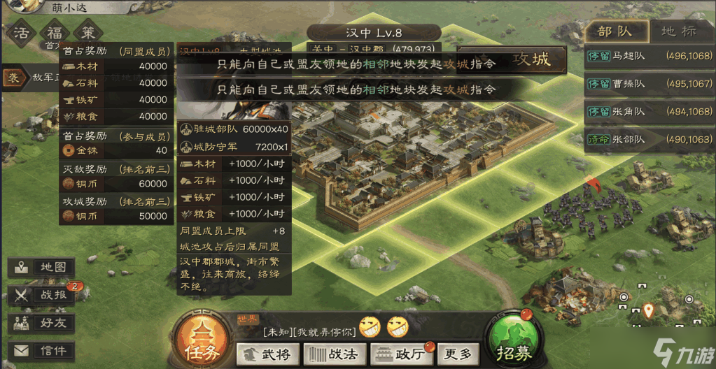 三国志战略版会因落匪而蒙受何种损失