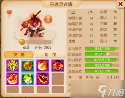 梦幻西游:虎啸山林来袭，12技能虎力大仙登场方式不一般！