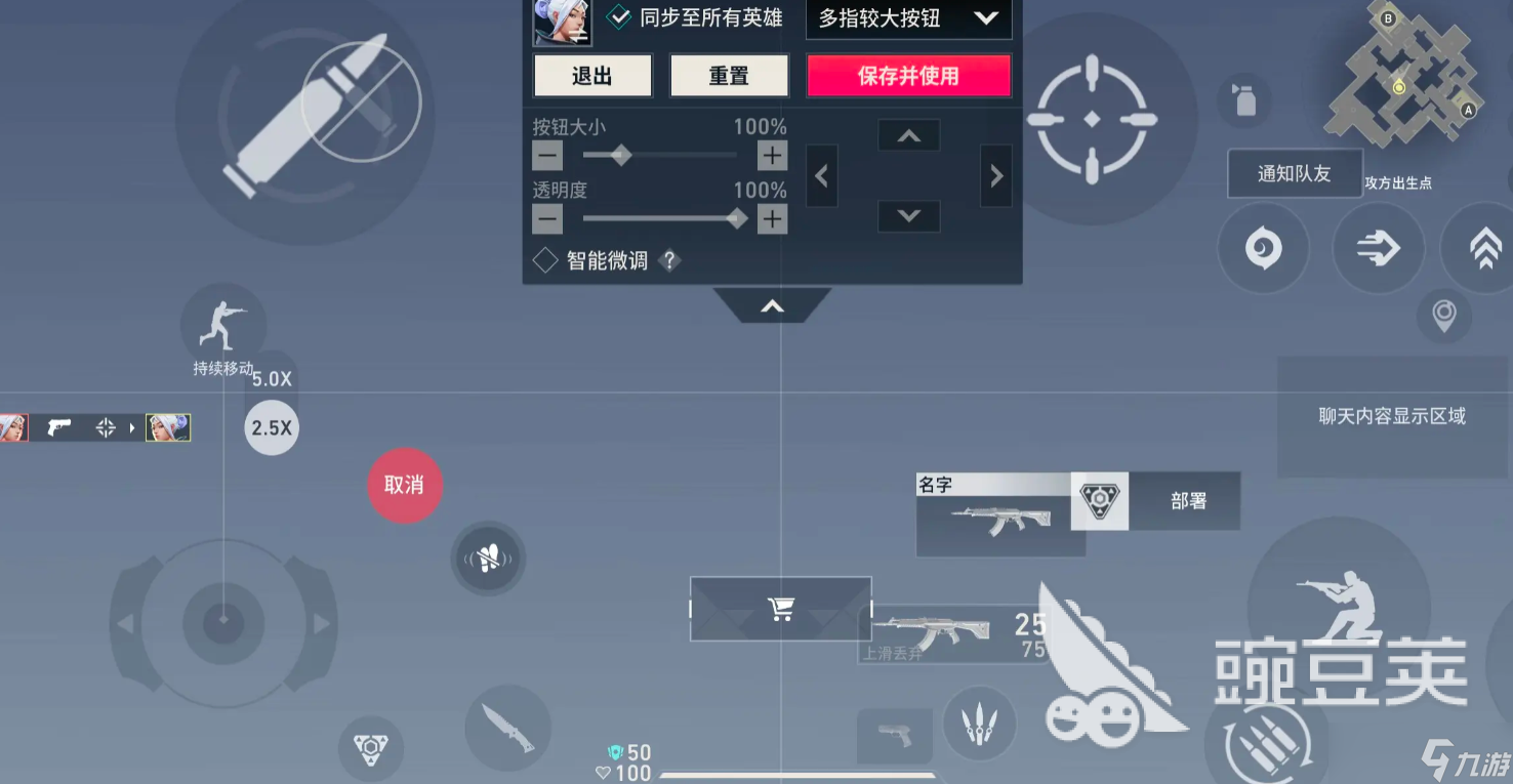 无畏契约手游武器检视在哪 无畏契约手游武器检视位置详解