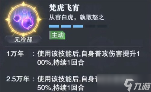 斗罗大陆猎魂世界sp幽冥白虎玩法介绍