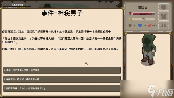 《装备之路：铁匠传奇》试玩报告：异世界装备大师
