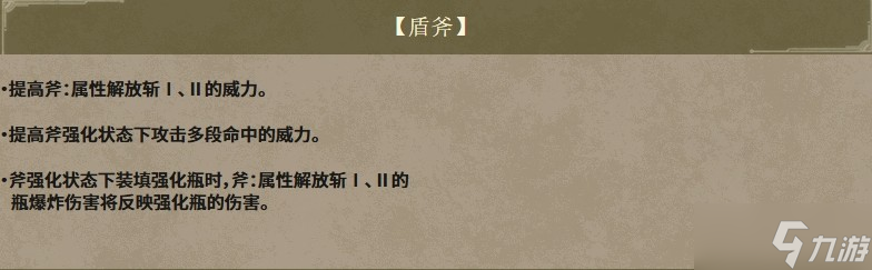 《怪物猎人:荒野》第三弹重大更新 8月13日正式上线 新内容速览