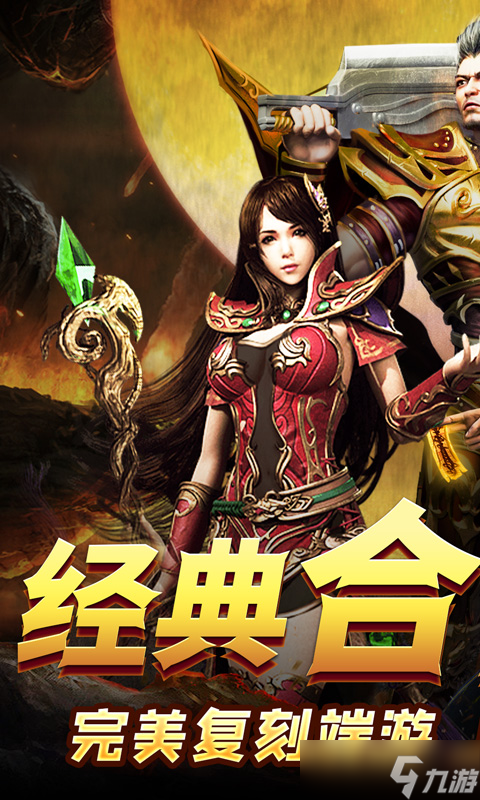 《合战天下-新热血合击》新手必看：零基础玩转游戏机制与进阶技巧