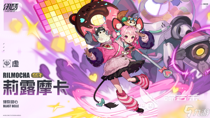伊瑟角色排行一览 伊瑟角色有哪些比较强