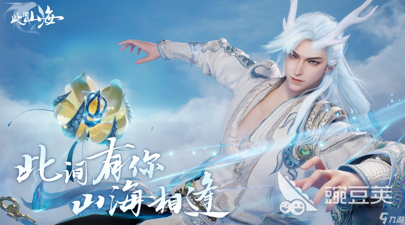 此间山海是哪个公司的游戏 此间山海开发公司介绍