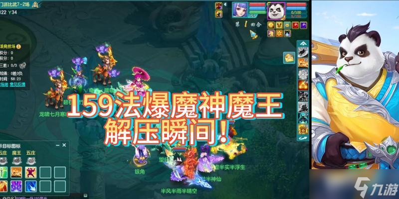 《神武》游戲魔王寨PK技巧解析（打敗魔王寨）