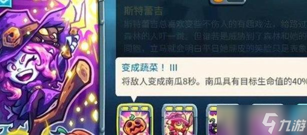 王国保卫战5斯特蕾吉技能