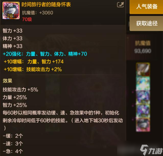 DNF手游：全服第一伤害出炉！阿修罗镇魂曲完美毕业