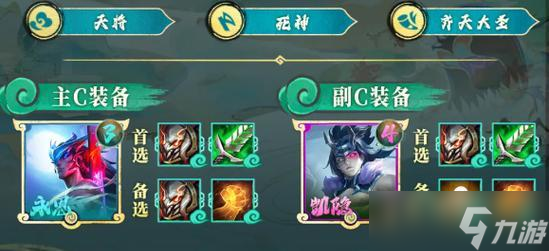 云顶之弈手游永恩出装攻略（打造最强永恩）