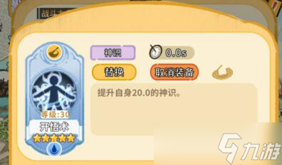 斗破仙境怎么培养弟子