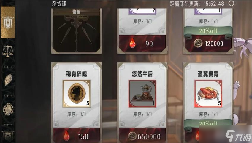 《银与绯》杂货铺购买