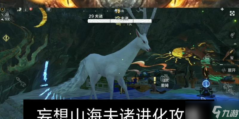 《妄想山海》中诸神兽的进化流程及剖析 以游戏为主 