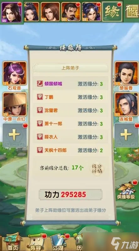 大掌门2联盟改版后有何不同