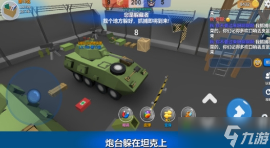 躲猫猫大乱斗游戏入口地址分享 躲猫猫大乱斗在哪下载截图