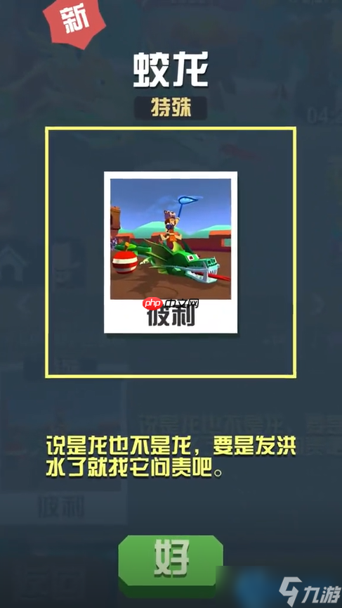 长城秘境蛟龙捕获全攻略：隐藏神兽驯养指南