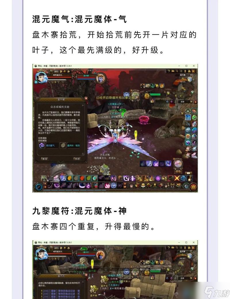 寻仙魔体决斗怎么玩的？决斗中有哪些策略和技巧？