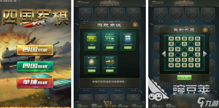 中国军棋游戏大全 2025耐玩的军棋游戏分享