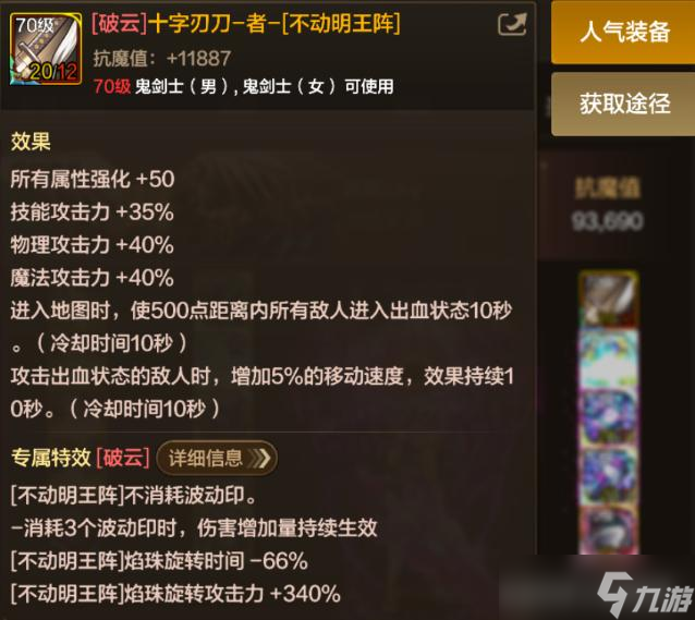 DNF手游：全服第一伤害出炉！阿修罗镇魂曲完美毕业