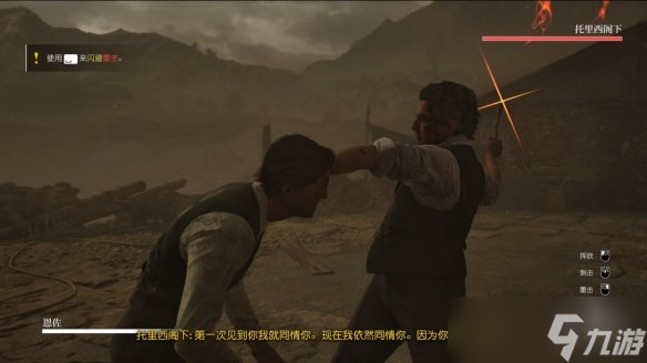 《四海兄弟故乡》格挡按键介绍