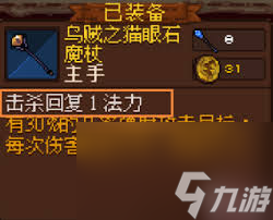 符石守护者法师回蓝纹身如何选择