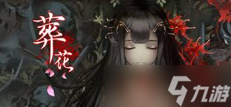 葬花暗黑桃花源结局是什么