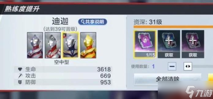 奥特曼超时空英雄怎么培养