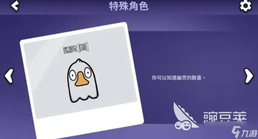 鵝鴨殺技能介紹大全 鵝鴨殺職業(yè)技能分享