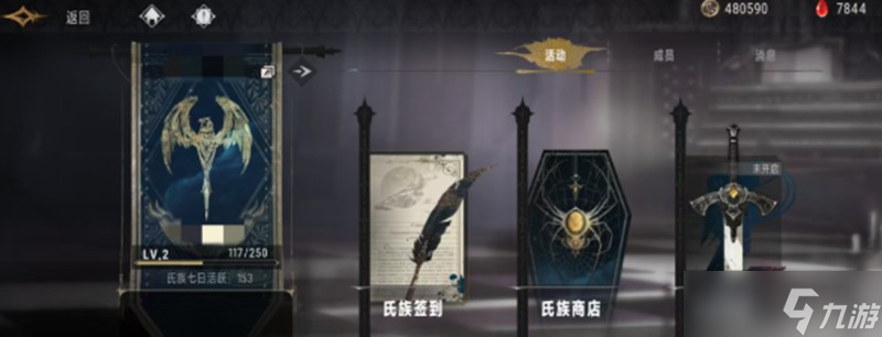 银与绯氏族商店怎么玩 氏族商店玩法详细指南