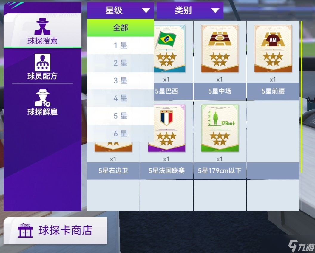 最佳球会新手球员获取指南