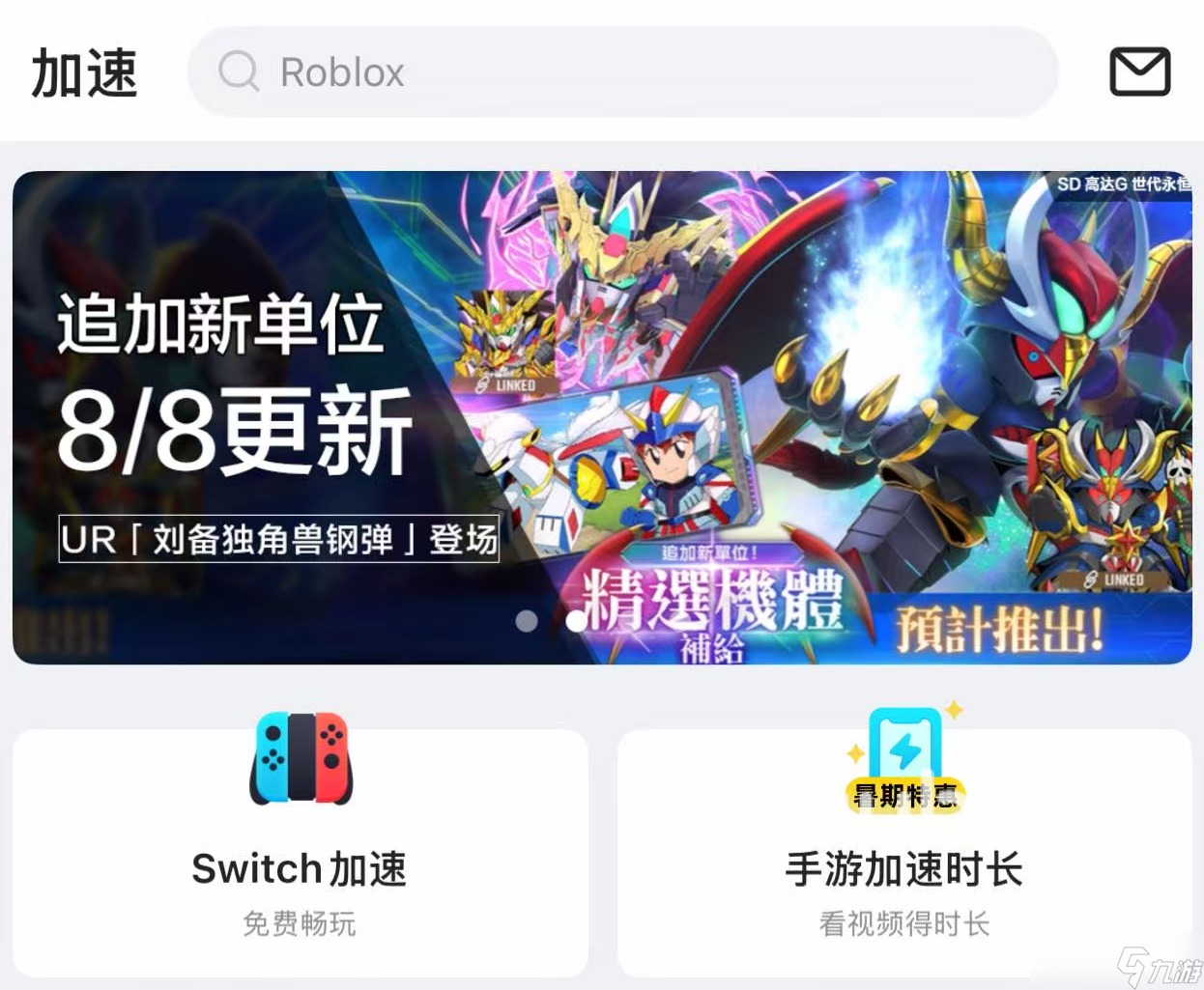 ipad打炉石闪退怎么办 炉石传说闪退加速器推荐