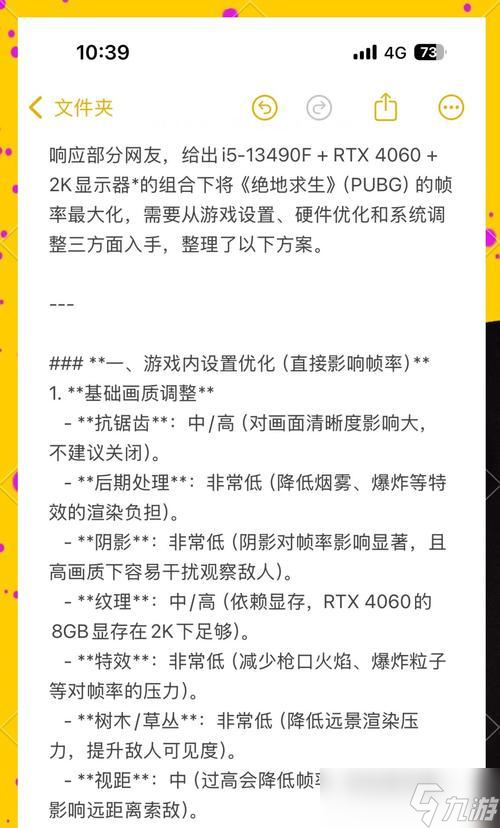 绝地求生左移问题的解决方法是什么？