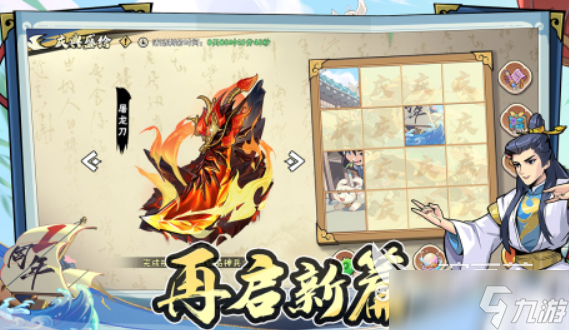 十大经典rpg游戏大全 2025角色扮演手游分享