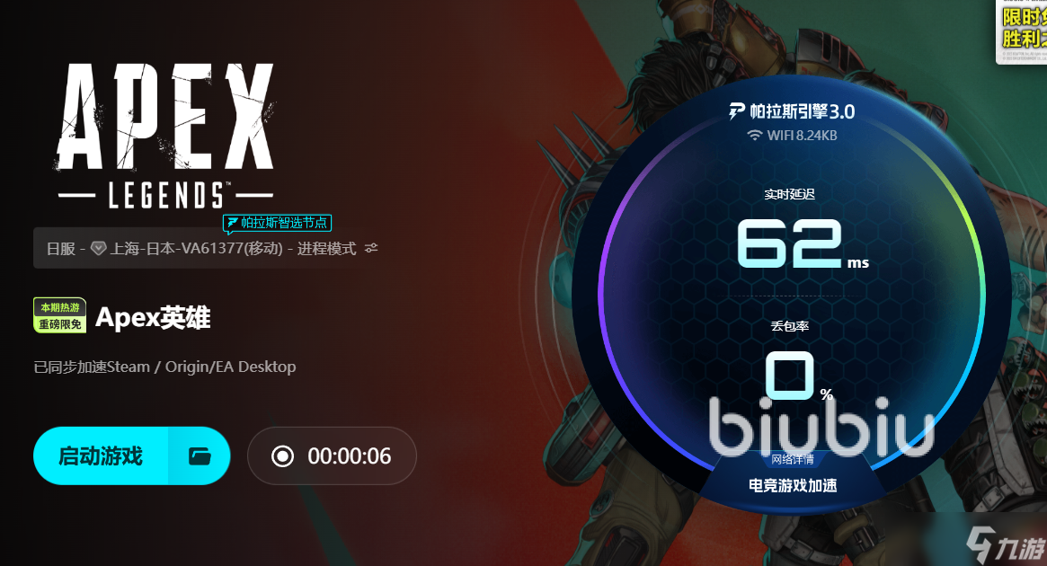 apex无报错闪退用什么加速器 apex总是闪退加速器推荐